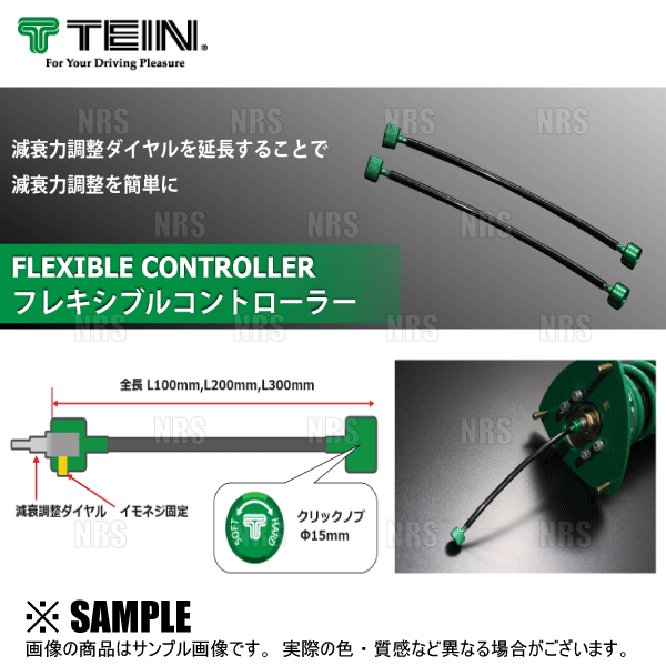 TEIN（テイン） 調整式スタビリンクロッド M12×1.25 335〜395mm 2本