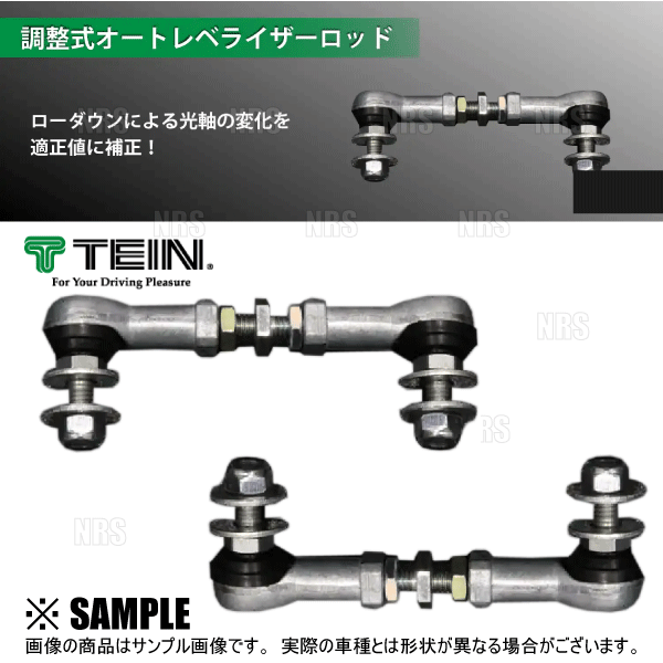 TEIN（テイン） 調整式スタビリンクロッド M12×1.25 200〜260mm 2本