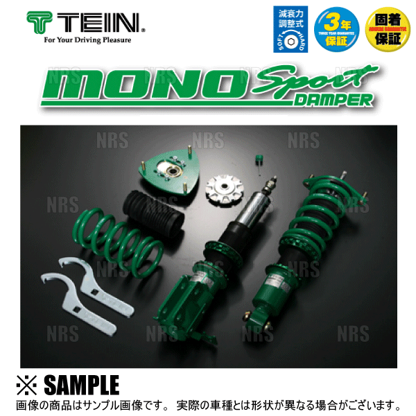 TEIN（テイン） MONO SPORT モノスポーツ ダンパー 車高調 シビック