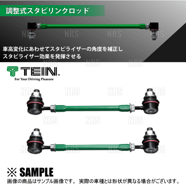 ZN6 BRZ 車高調　TEIN 調整式スタビリンク TEIN（テイン） 調整式スタビリンクロッド (フロント) 86/GR86