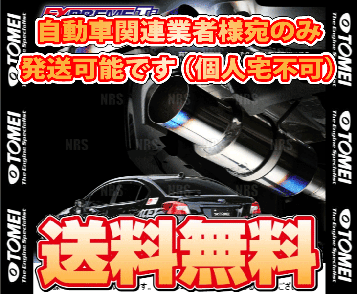 TOMEI POWERED TOMEI 東名パワード EXPREME Ti エクスプリームTi