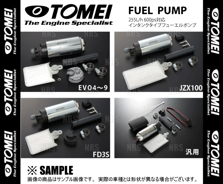 おすすめネット 商品追加値下げ在庫復活 TOMEI 東名パワード 255L h 600ps対応 インタンクタイプ フューエルポンプ RX-7 FD3S 13B-REW 183012 nanaokazaki.com nanaokazaki.com