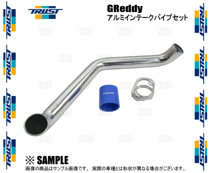 TRUST（トラスト） GReddy アルミインテークパイプセット 180SX