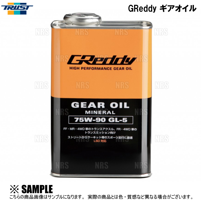 TRUST トラスト GReddy Gear Oil グレッディー ギアオイル (GL-5) 75W-90 4L (1L x 4本セット) (17501237-4S｜abmstore3