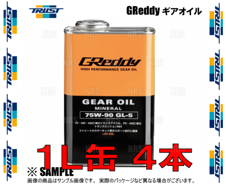 TRUST トラスト GReddy Gear Oil グレッディー ギアオイル (GL-5) 75W-90 4L (1L x 4本セット) (17501237-4S｜abmstore3｜02
