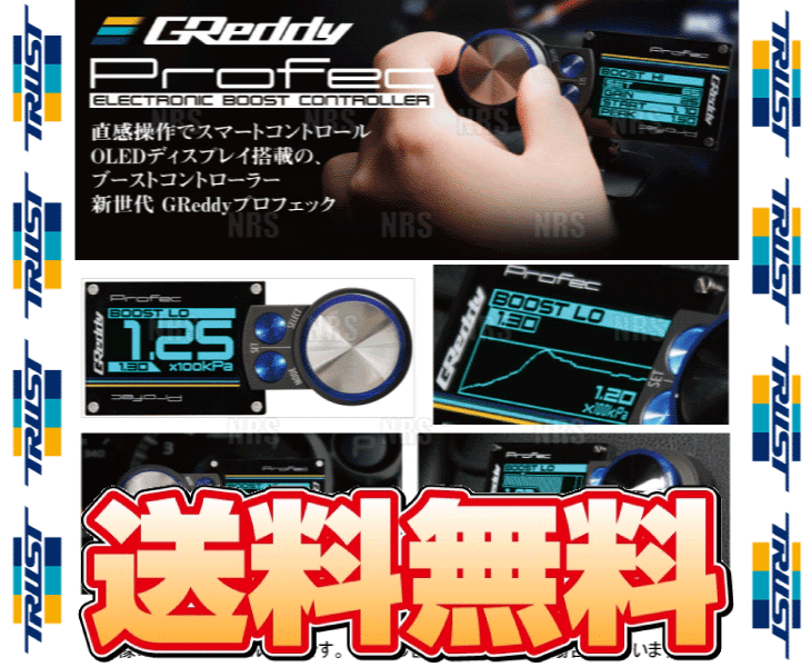 TRUST トラスト GReddy Profec グレッディー プロフェック (ブルー) ブーストコントローラー (15500214 : trust 15500214 1020 : エービーエムストア 3号店