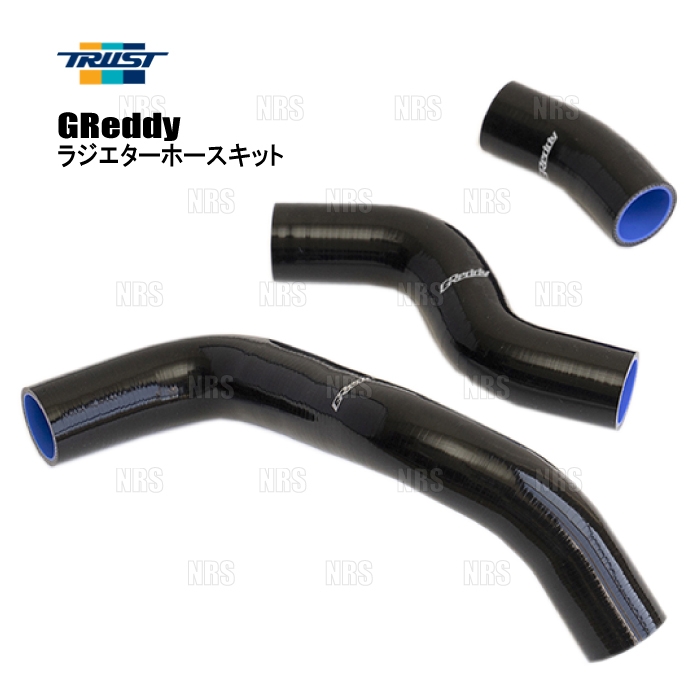 TRUST トラスト GReddy グレッディー ラジエターホースキット アルトワークス HA36S (12093304｜abmstore3