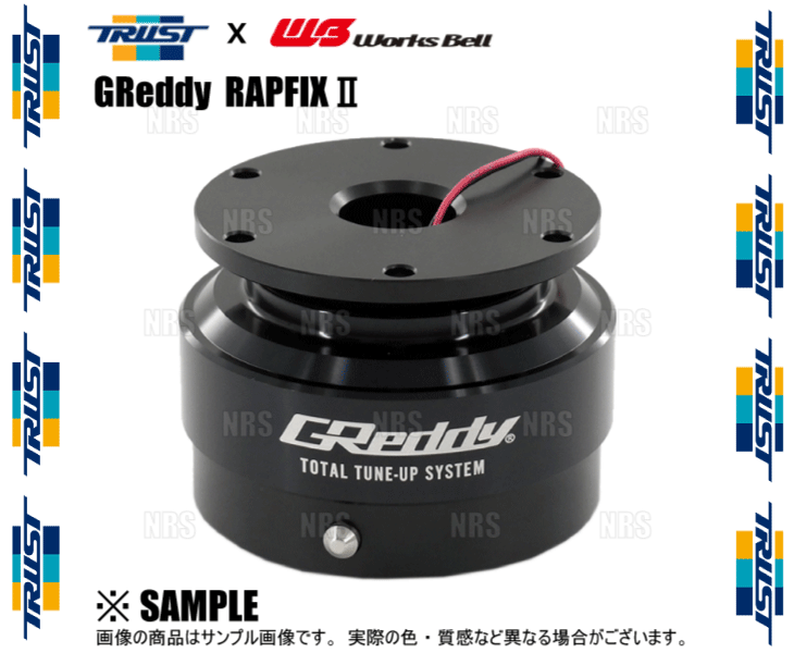 Works Bell GReddy ラフィックス2 新品未使用 TRUST トラスト x Works Bell ワークスベル GReddy RAPFIXII ラ