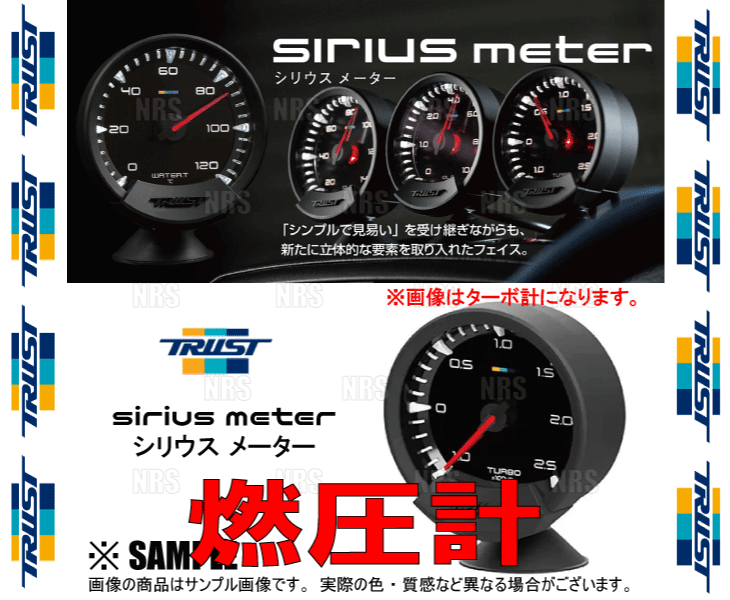 TRUST トラスト sirius meter シリウス メーター フューエルプレス/燃圧計 (16001734｜abmstore3｜02