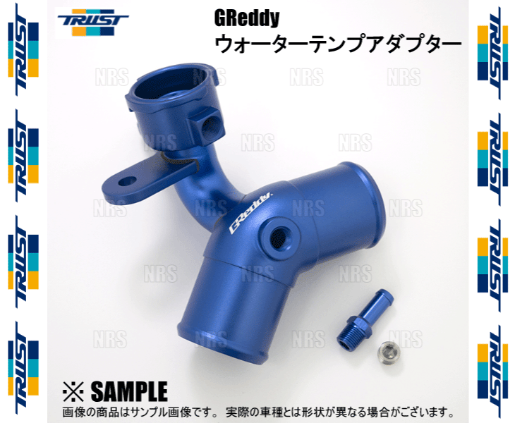 TRUST（トラスト） GReddy グレッディー ウォーターテンプアダプター