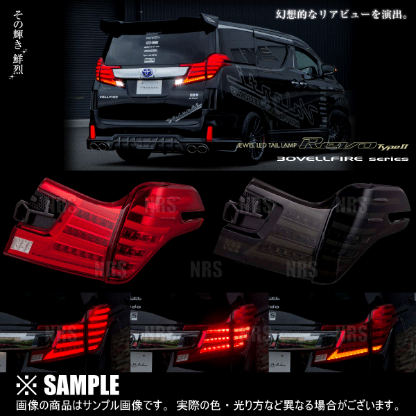 ヴァレンティ（VALENTI） LEDリアバンパーリフレクター type-1