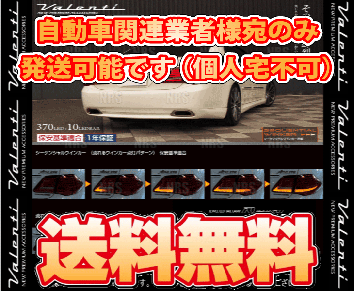 Valenti ヴァレンティ LEDテールランプ REVO (レッド/ブラック) クラウン ハイブリッド GWS204 H20/5〜H24/12 (TT20CRW-RG-1｜abmstore3｜02