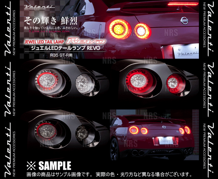 送料無料 ヴァレンティLEDテールランプ ハーフレッド/クローム