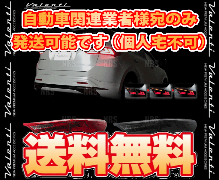 Valenti ヴァレンティ LEDテールランプ REVO (レッド/クローム) ハリアー ハイブリッド AVU65W H25/12〜R2/5 (TT60HAR-HC-1 | ヴァレンティ | 01