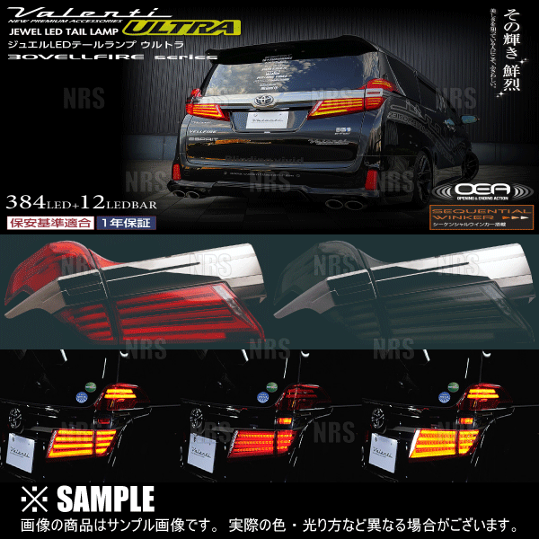 ヴァレンティ（VALENTI） LEDリアバンパーリフレクター type-1