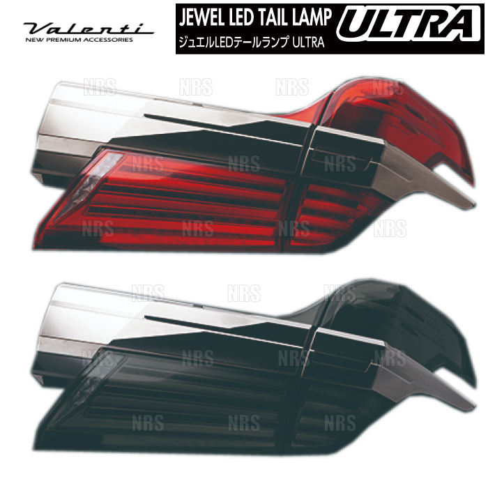 ヴァレンティ - Valenti LED尾っぽ照明ランプ ULTRA ウルトラ (赤いこと/クローム) ヴェルファイア AGH30W/AGH35W/GGH30W/GGH35W (TT30VEU-RC-4U ランプレンズASSY-自動車