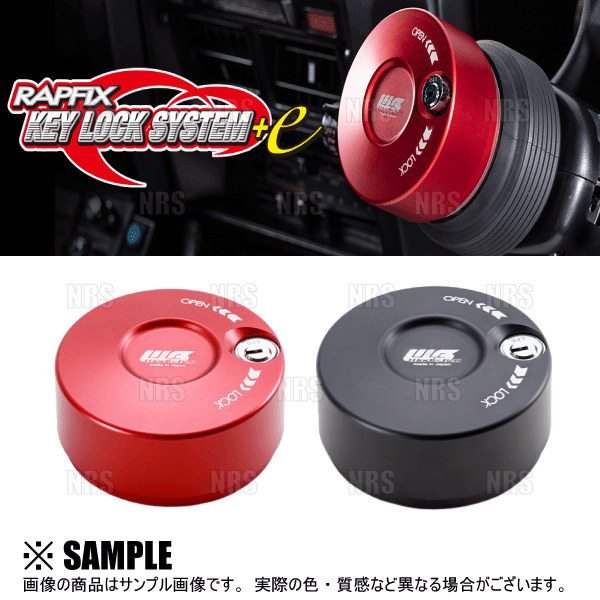 Works Bell（ワークスベル） RAPFIX Key Lock System+e ラフィックス