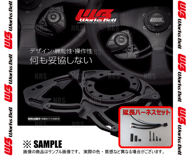 Works Bell ワークスベル SSTS ステアリングスイッチ移設ステー