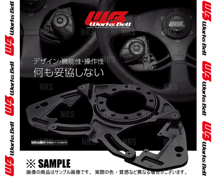 Works Bell 542SSTS 542S（スイッチ移設&ショートボス） Works Bell ワークスベル SSTS 純正ステアリングスイッチ移設