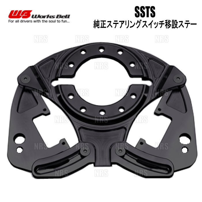 Works Bell ワークスベル SSTS 純正ステアリングスイッチ移設ステー BRZ ZC6/ZD8 (542SSTS｜abmstore3