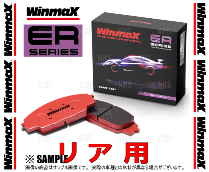 WinmaXリアメタルパッド ロードスター NA8C(318) WinmaXリアメタルパッド ロードスター NA8C(318)