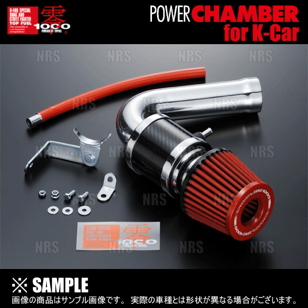 ZERO1000 零1000 POWER CHAMBER パワーチャンバー用 交換フィルター (スーパーレッド) KS110サイズ TYPE-2/K-carシリーズ用 (901-A014 ZERO-1000 / 零1000 パワーエアフィルターの価格比較 - みんカラ 