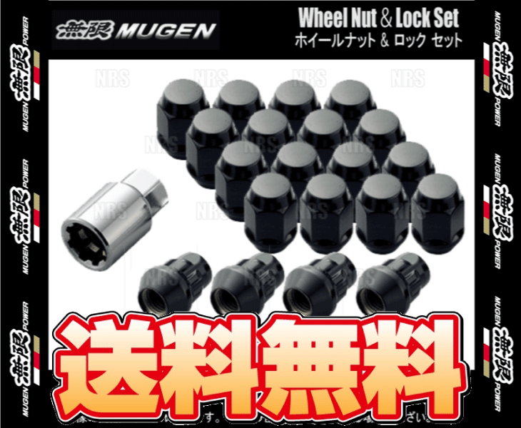 無限（MUGEN） ムゲン ホイールナット＆ロックナットセット M14×1.5 