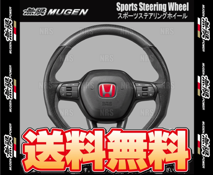 無限（MUGEN） ムゲン スポーツステアリングホイール シビック