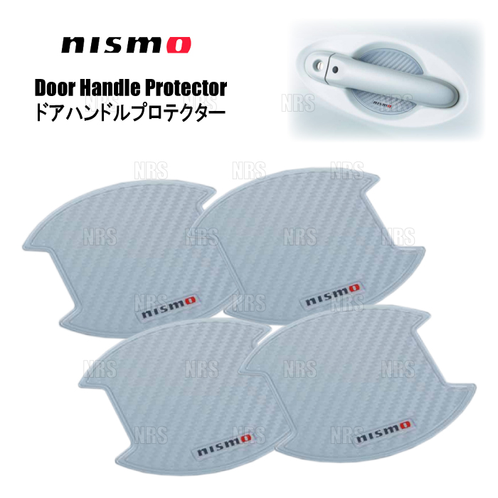 NISMO ニスモ ドアハンドルプロテクター (Mサイズ/シルバー/2セット)　エクストレイル ハイブリッド　T32/HT32/HNT32 (8064A-RN011-2S | NISMO