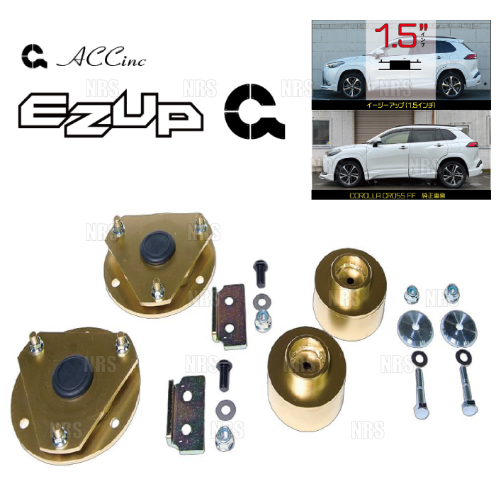 ACC エーシーシー EASY UP MOUNT KIT イージーアップ マウント一揃いの道具 (前後仕掛ける) カローラ差し交わす ZSG10/ZVG11/ZVG13/MXGA10 (7338 足回り、サスペンション-車高調