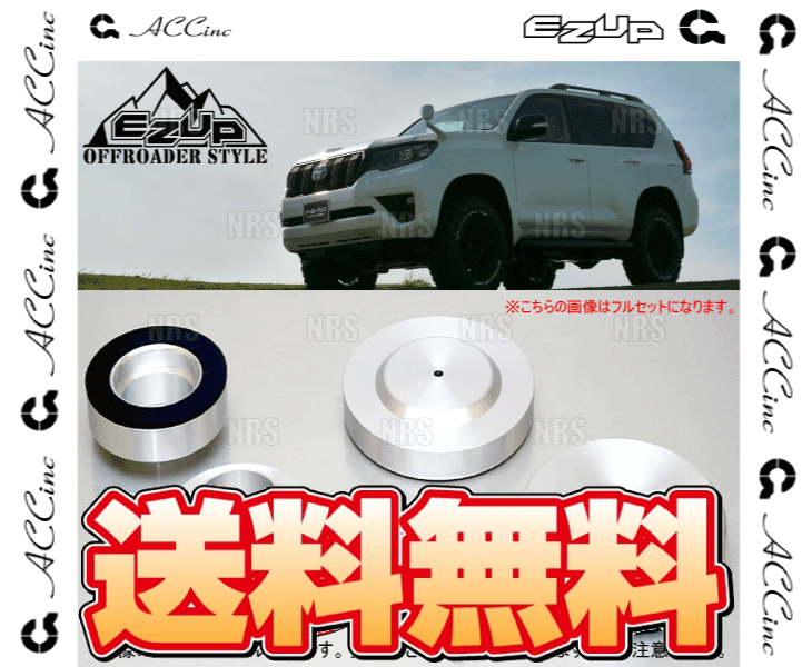 ACC エーシーシー EASY UP MOUNT KIT イージーアップ マウントキット