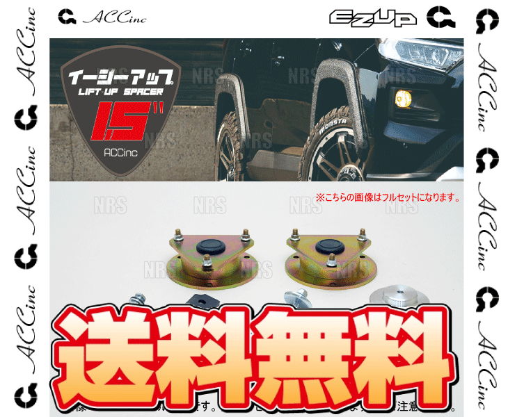 ACC エーシーシー EASY UP MOUNT KIT イージーアップ マウントキット