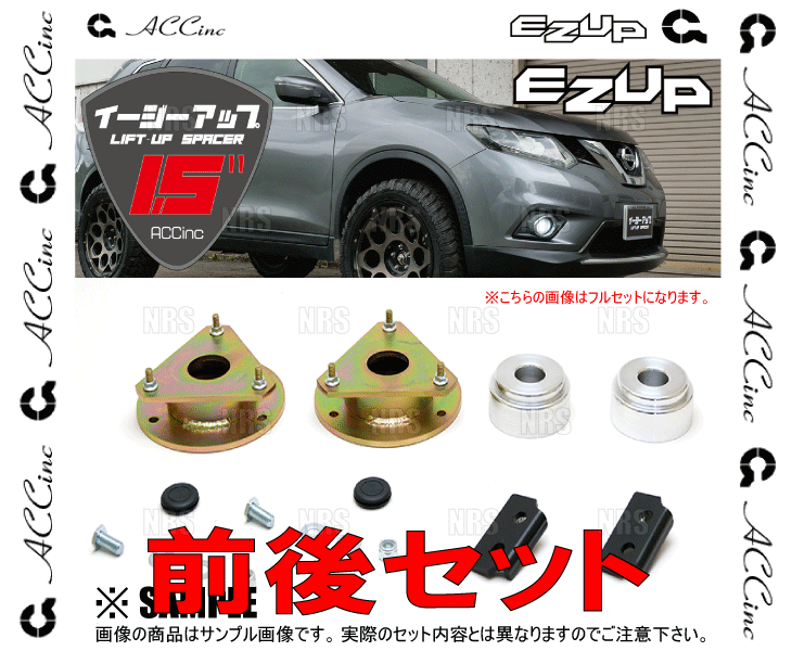 ACC エーシーシー EASY UP MOUNT KIT イージーアップ マウントキット (前後セット) エクストレイル T32/NT32  13/12〜22/6 (6469 : acc-6469-1003 : エービーエムストア 4号店 - 通販 - Yahoo!ショッピング