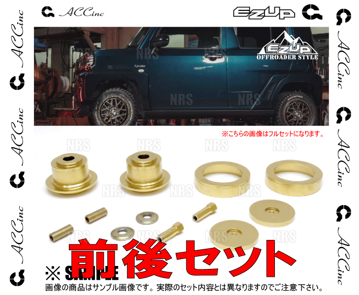 ACC エーシーシー EASY UP MOUNT KIT イージーアップ マウントキット