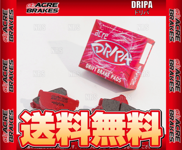 ACRE アクレ DRIPA ドリパ (リア) スカイライン R32/R33/R34/HCR32/ECR33/ER34/ENR34 89/5〜01/7 (221 DRIPA :ACRE 221 DRIPA 2003:エービーエムストア 4号店