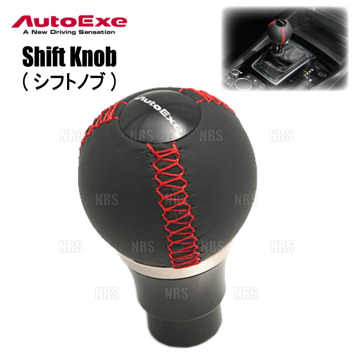オートエクゼ AutoExe シフトノブ (球形状/レッドステッチ) CX-5 KFEP 