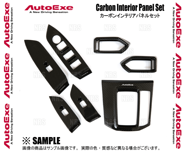 AutoExe オートエクゼ カーボンインテリアパネルセット (7点セット) CX
