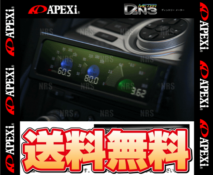 第1位獲得！】 エービーエムストア 4号店APEXi アペックス DIN3 METER