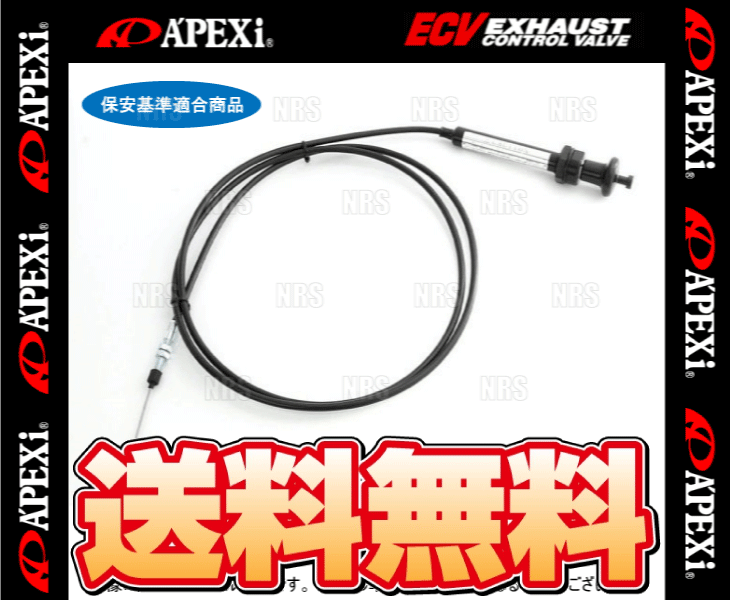 APEXi アペックス ECVコントロールケーブル 2000mm155-C001 アペックス（APEX） APEXi ECVコントロールケーブル 2000mm (155-C001