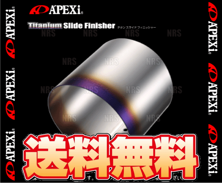 APEXi アペックス チタンスライドフィニッシャー φ115 汎用タイプ 5段階調整式 テールエンド (155-A031｜abmstore4｜02