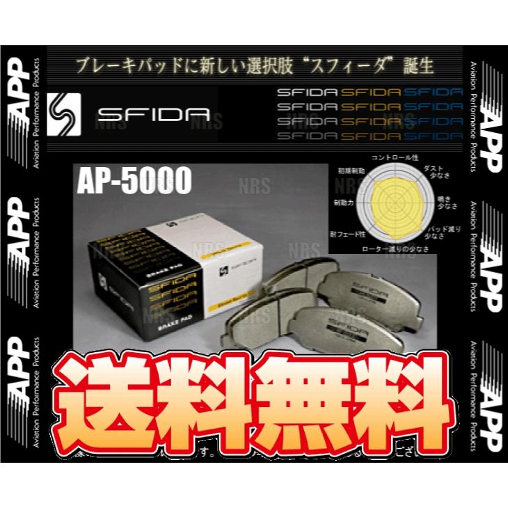 APP エーピーピー SFIDA AP-5000 (前後セット) エリシオン/プレステージ RR1/RR2/RR3/RR4/RR5/RR6 04/5〜 (733F/193R-AP5000｜abmstore4