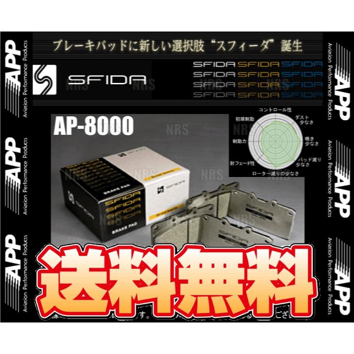 APP エーピーピー SFIDA AP-8000 (前後セット) アコード/ユーロR/トルネオ/ユーロR CL1/CL7/CL9 00/6〜 (203F/983R-AP8000｜abmstore4