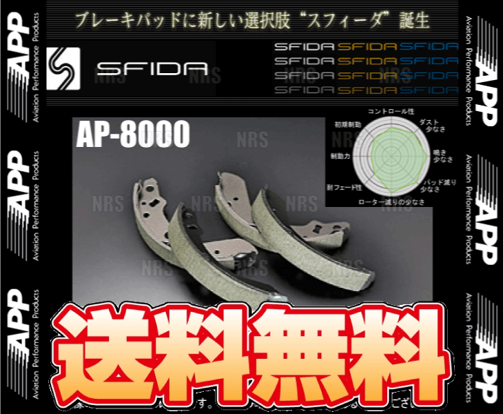 APP エーピーピー SFIDA AP-8000 (リアシュー) ステラ RN1/RN2 06/6〜 (128S-AP8000｜abmstore4