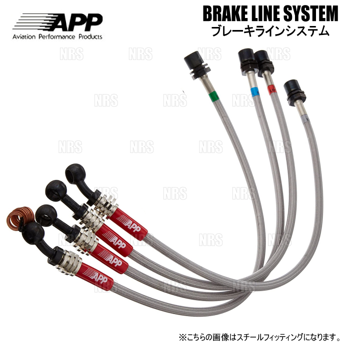 APP エーピーピー ブレーキライン システム (スチール) BMW X5 ZV30S/ZW30S/ZV44S/GY44 (E70) (FB510 ST : app fb510 st 1005 : エービーエムストア 4号店