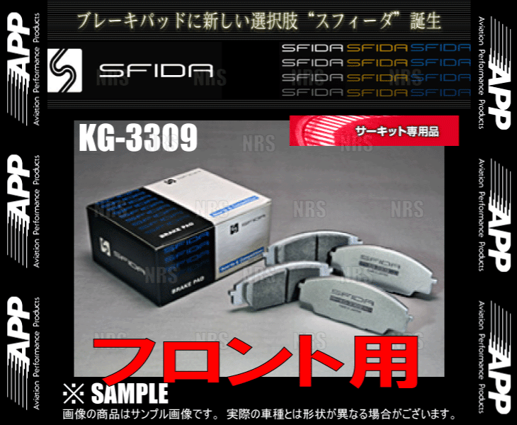 APP エーピーピー SFIDA KG-3309 (フロント) NSX NA1/NA2 90/9〜 (333F