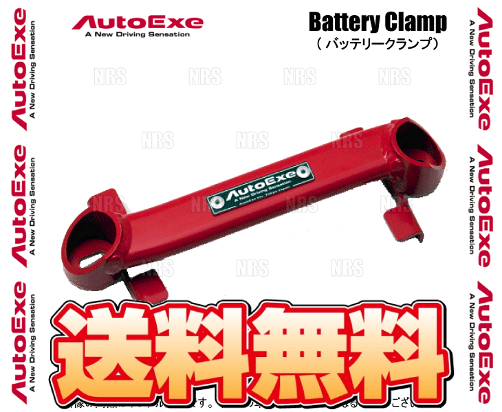Battery Clamp | AutoExe マツダ車チューニング＆カスタマイズ