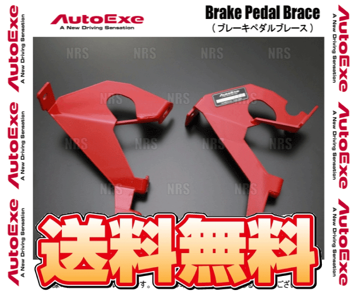 AutoExe オートエクゼ ブレーキペダルブレース CX-5 KFEP/KF2P/KF5P 