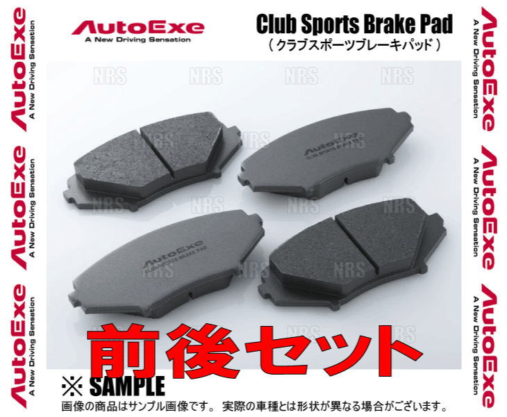 オートエクゼ AutoExe クラブスポーツ (前後セット) ロードスター/RF