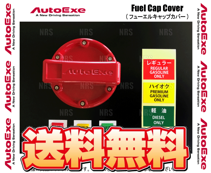 AutoExe オートエクゼ フューエルキャップカバー ロードスター/RF ND5RC/NDERC (A1600-03A｜abmstore4