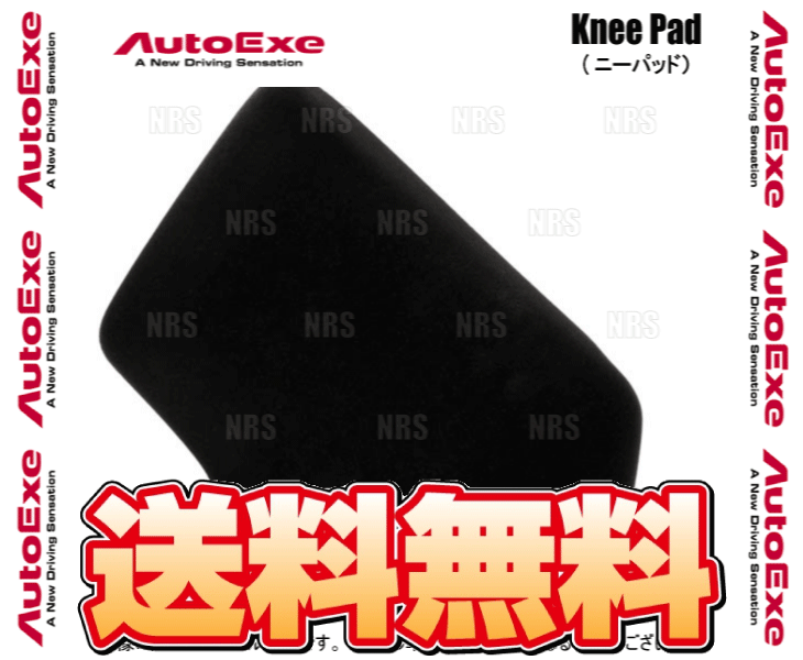 AutoExe オートエクゼ Knee Pad ニーパッド (コンソール側) RX-8 SE3P